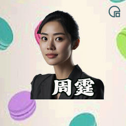 周霆