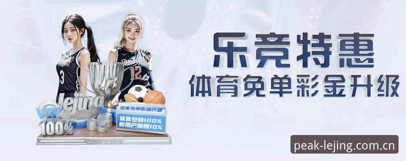 乐竞体育好用吗 揭秘乐竞体育好用吗?资深用户3年真实体验全记录