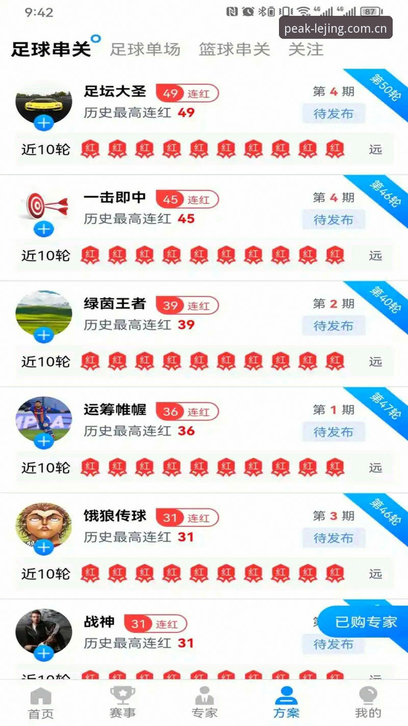 乐竞体育在线服务 乐竞体育平台在线服务完整指南:从下载体验到深度评测