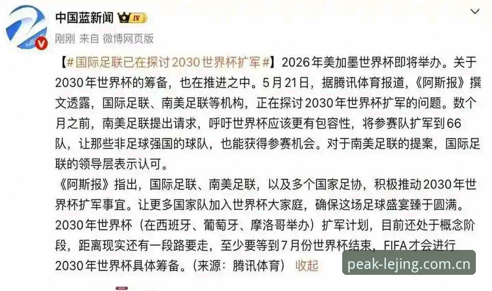 世界杯66队扩军vs传统赛制：中国男足的机会来了吗？